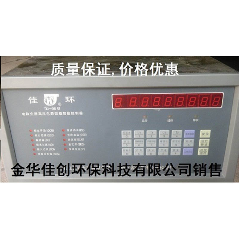 君山DJ-96型电除尘高压控制器